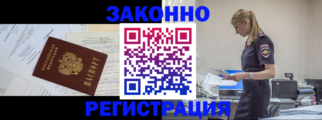 прописка иностранных граждан в Георгиевске