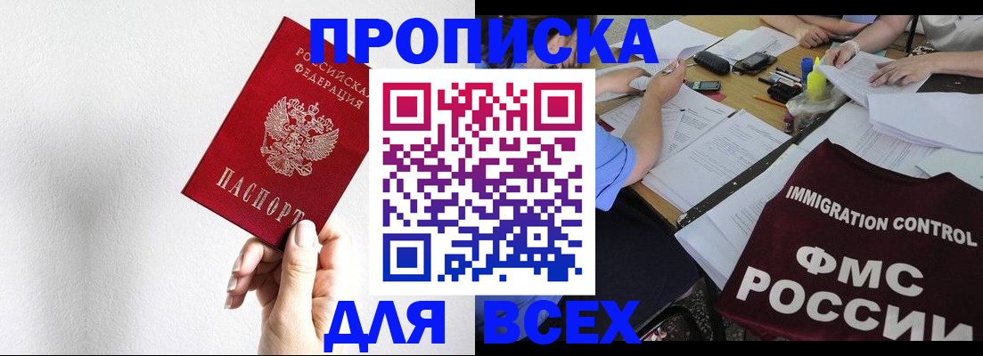 прописка паспорт в Георгиевске