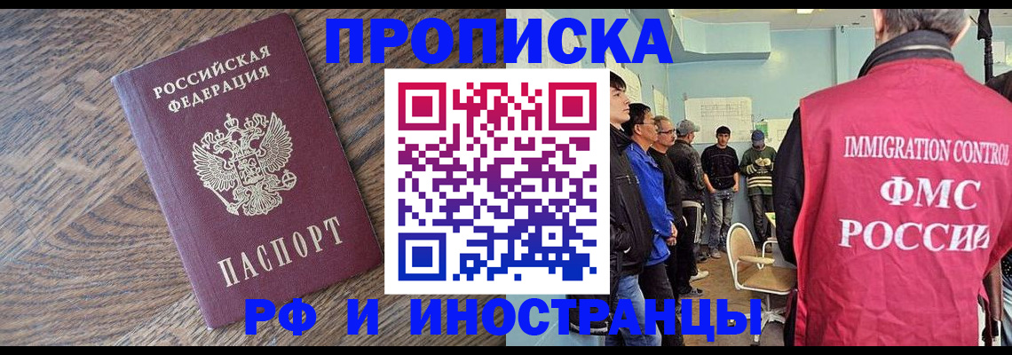 прописка штамп в Георгиевске